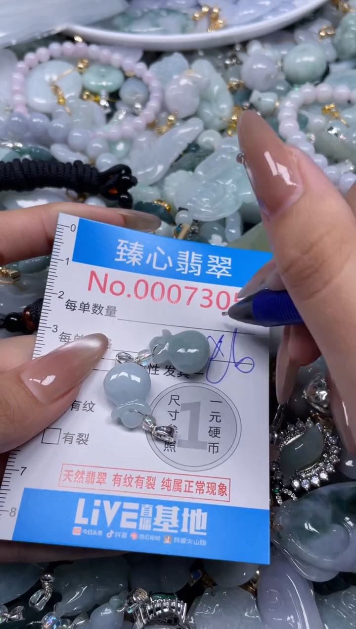 颈饰未镶嵌翡翠7305