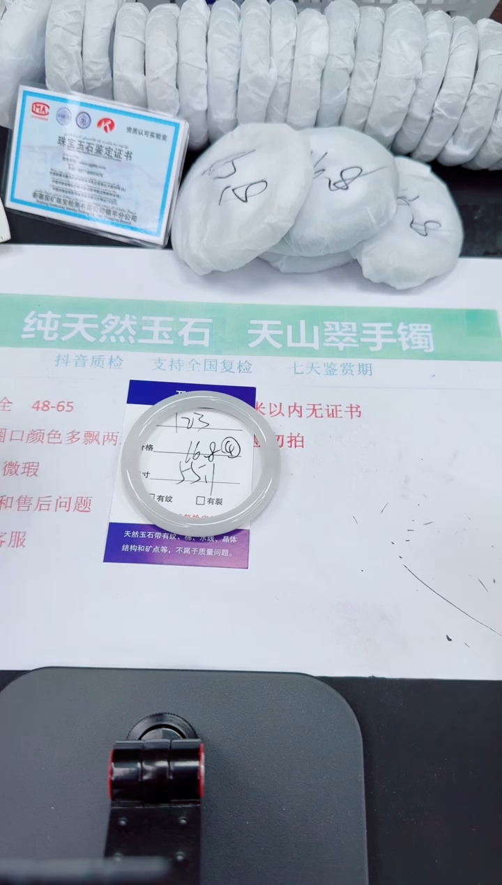 石英质玉手镯未镶嵌123-55/56