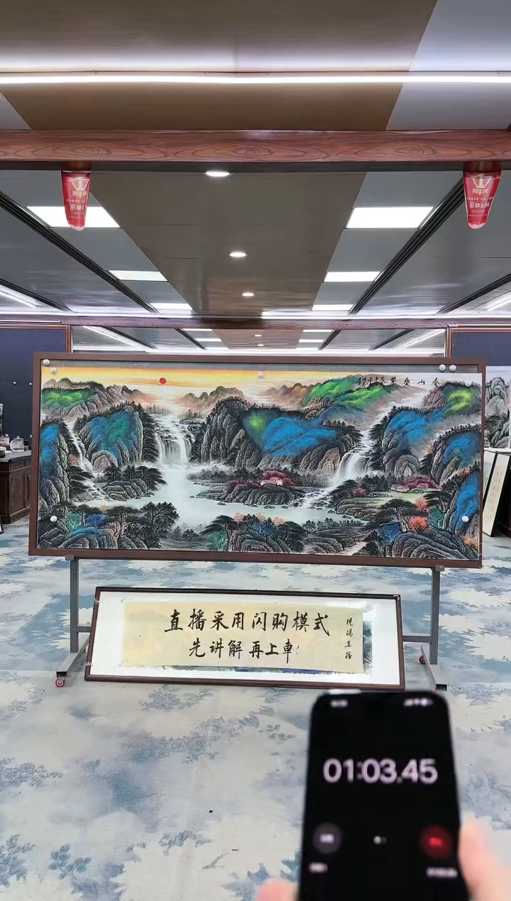 【闪购商品】绘画W-邵明义-小八尺-山水国画