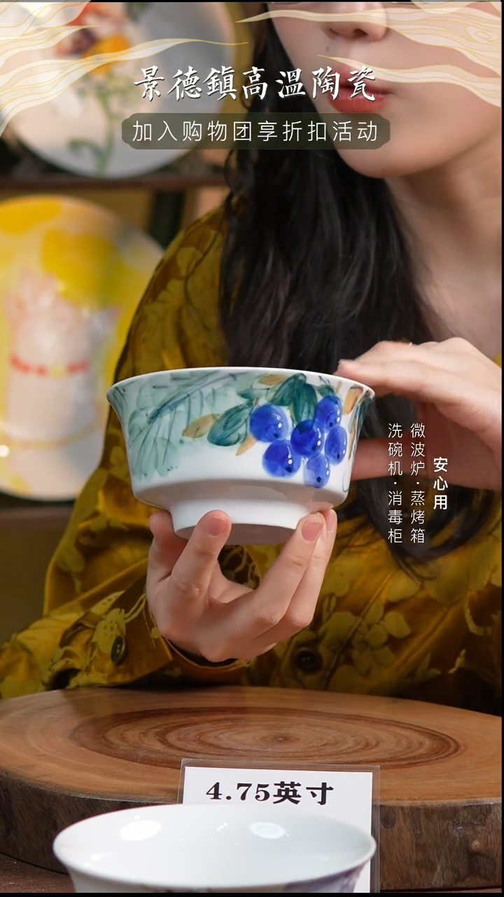 瓷景德镇高温手绘釉下彩4.75英寸金钟碗芭蕉葡萄