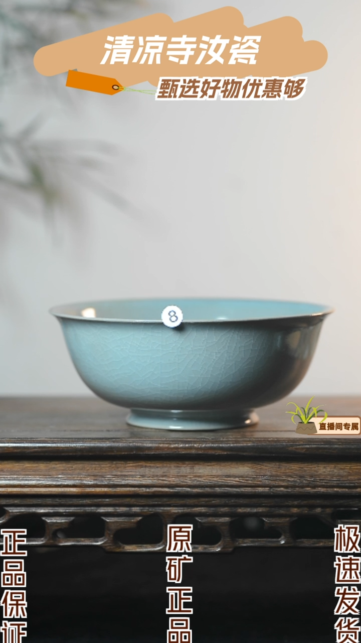 8号手工碗清凉寺汝瓷