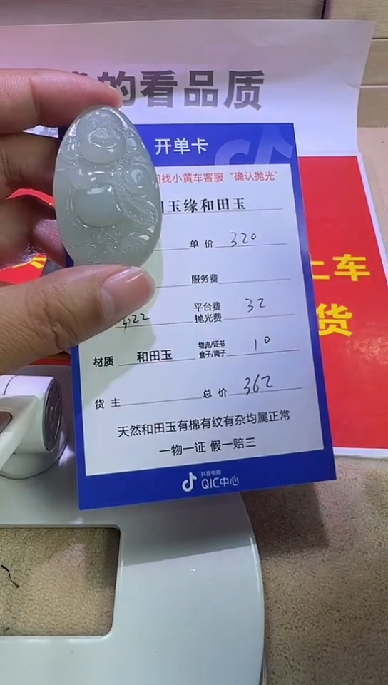 【闪购商品】和田玉挂件未镶嵌1