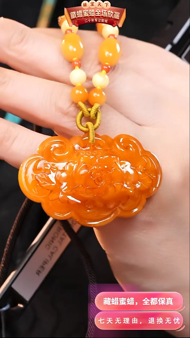 【闪购商品】蜜蜡颈饰未镶嵌1260天然蜜蜡琥珀假一罚四
