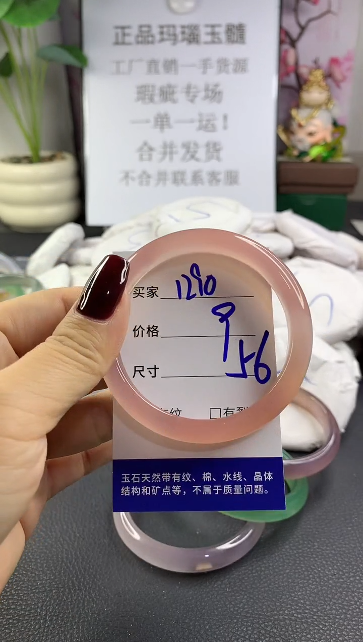 手镯玛瑙/玉髓未镶嵌1290