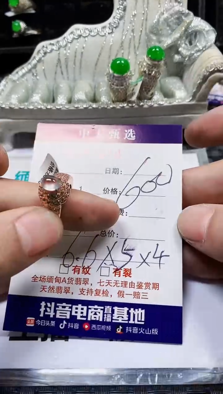 翡翠戒指未镶嵌未镶嵌7614