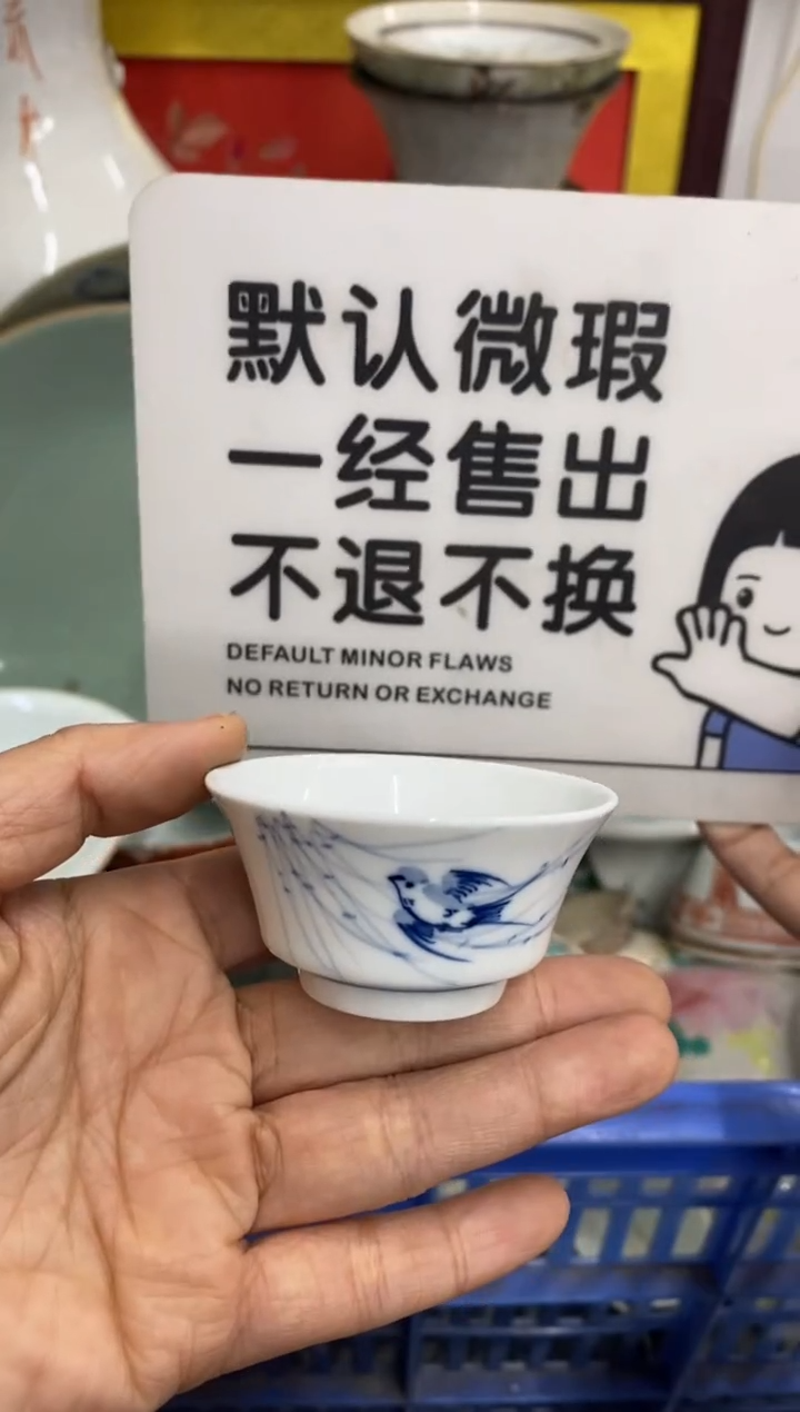 陶瓷静*【不退不换直播闪购】瓷器微瑕介意勿拍
