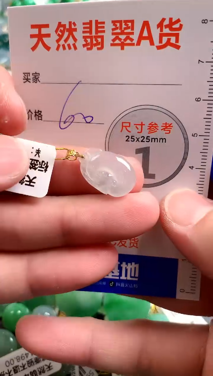 【闪购商品】翡翠颈饰18K金镶嵌14002960