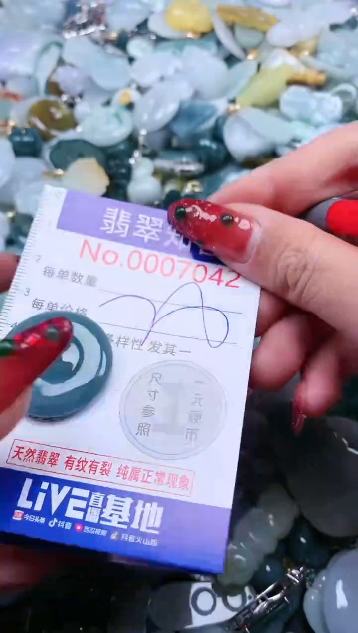 【闪购商品】翡翠吊坠(不含链)未镶嵌7042