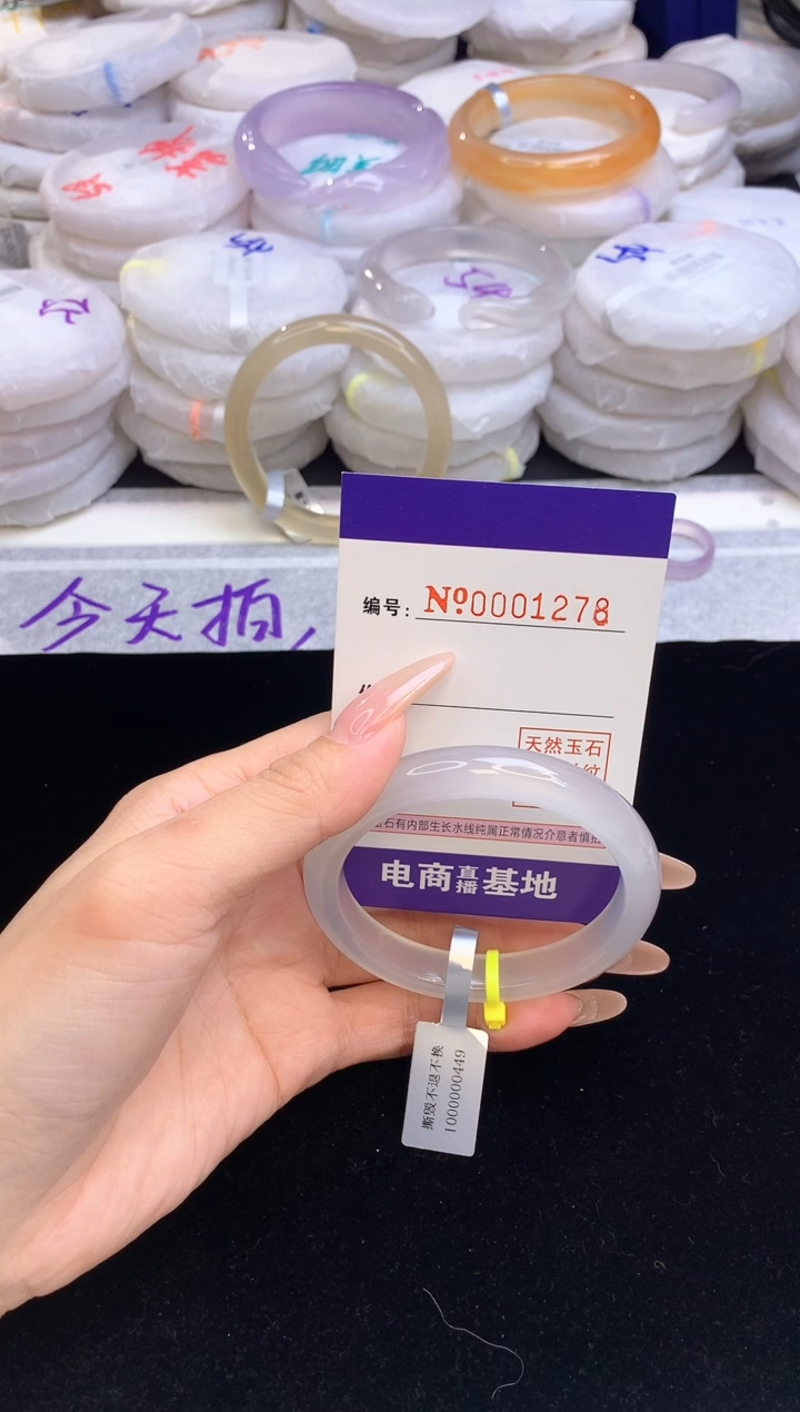 【闪购商品】玛瑙/玉髓手镯未镶嵌1278圈口54.5
