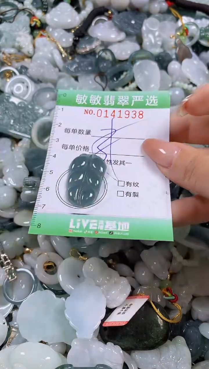 【闪购商品】翡翠未镶嵌颈饰闪购0141938多样性发其一