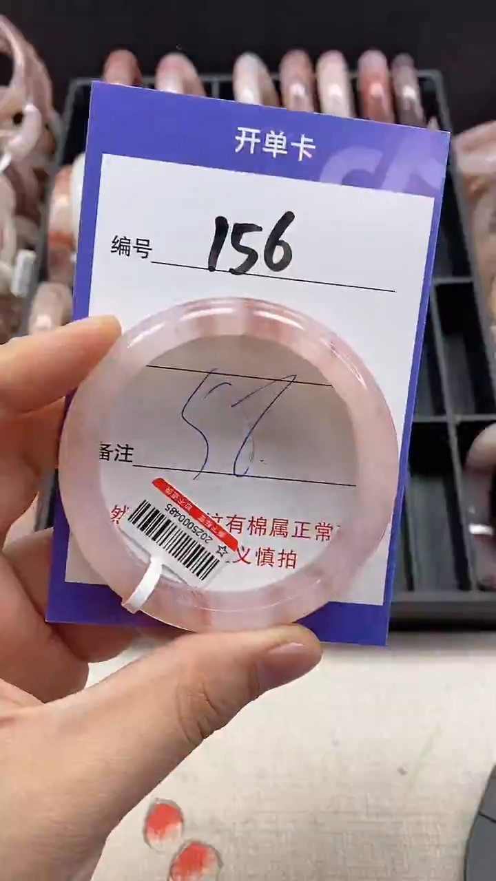 【闪购商品】石英质玉手镯未镶嵌156