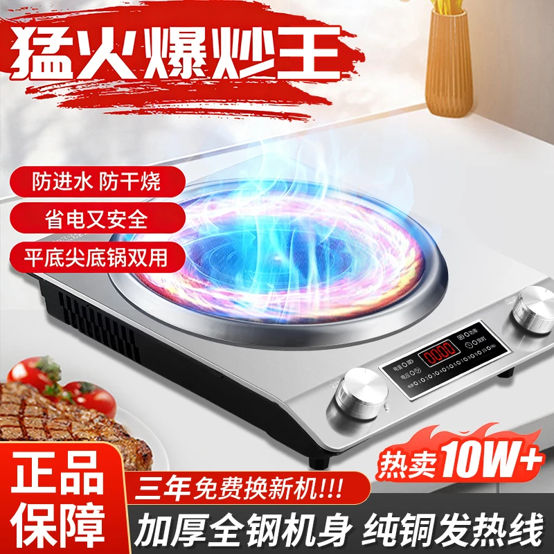 2025新款台式家用3500瓦大功率多功能猛火灶