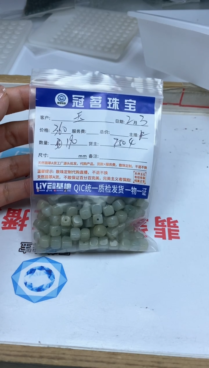 【闪购商品】翡翠手饰未镶嵌翡翠 大方糖