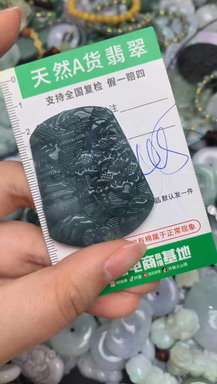 【闪购商品】翡翠颈饰未镶嵌天然缅甸A货翡翠吊坠