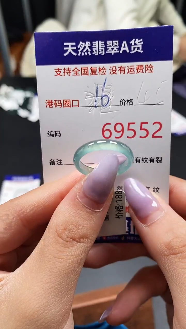 未镶嵌戒指翡翠天然A货翡翠9552