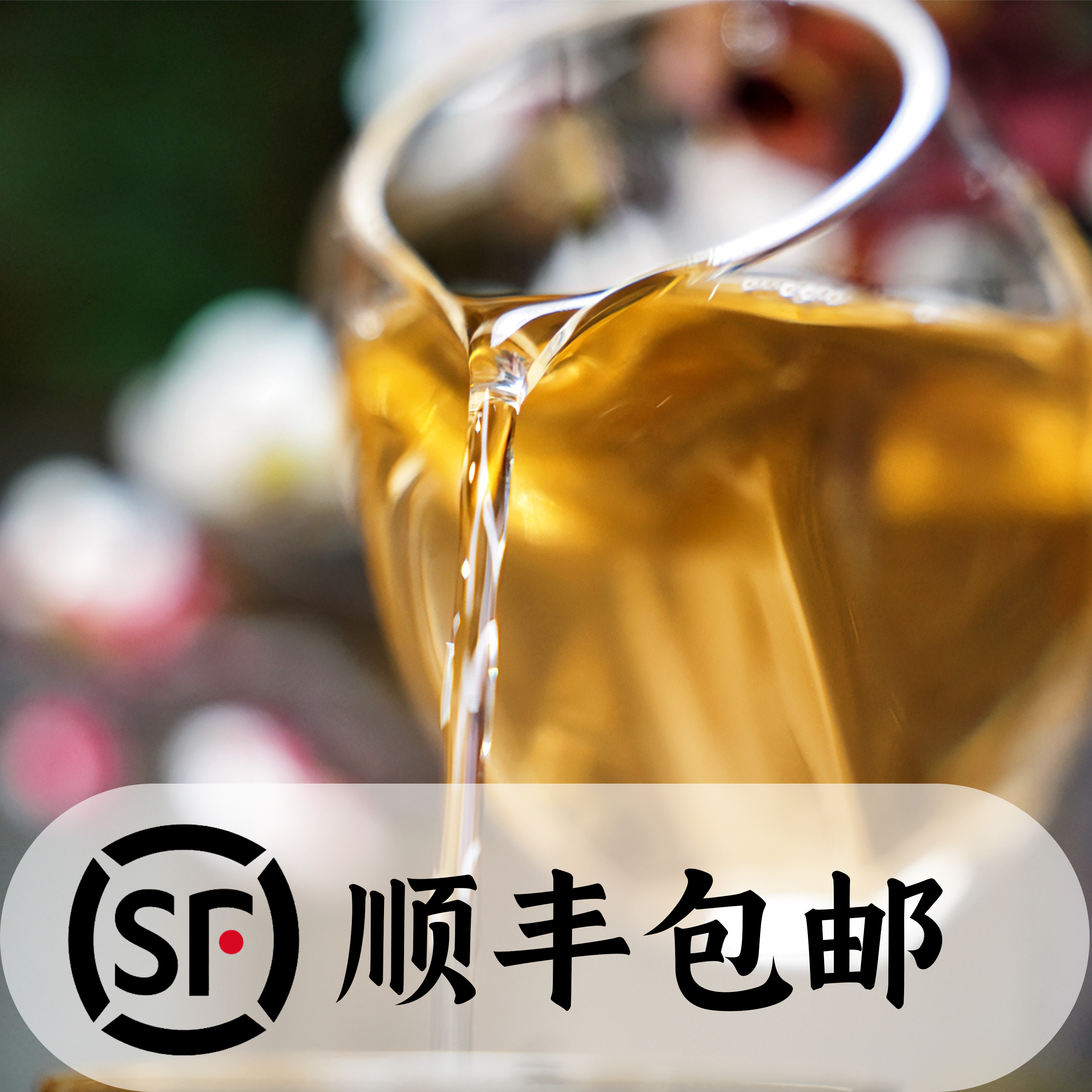 2025年 广别老寨大树  布朗山核心产区  香气高昂 200g/盒