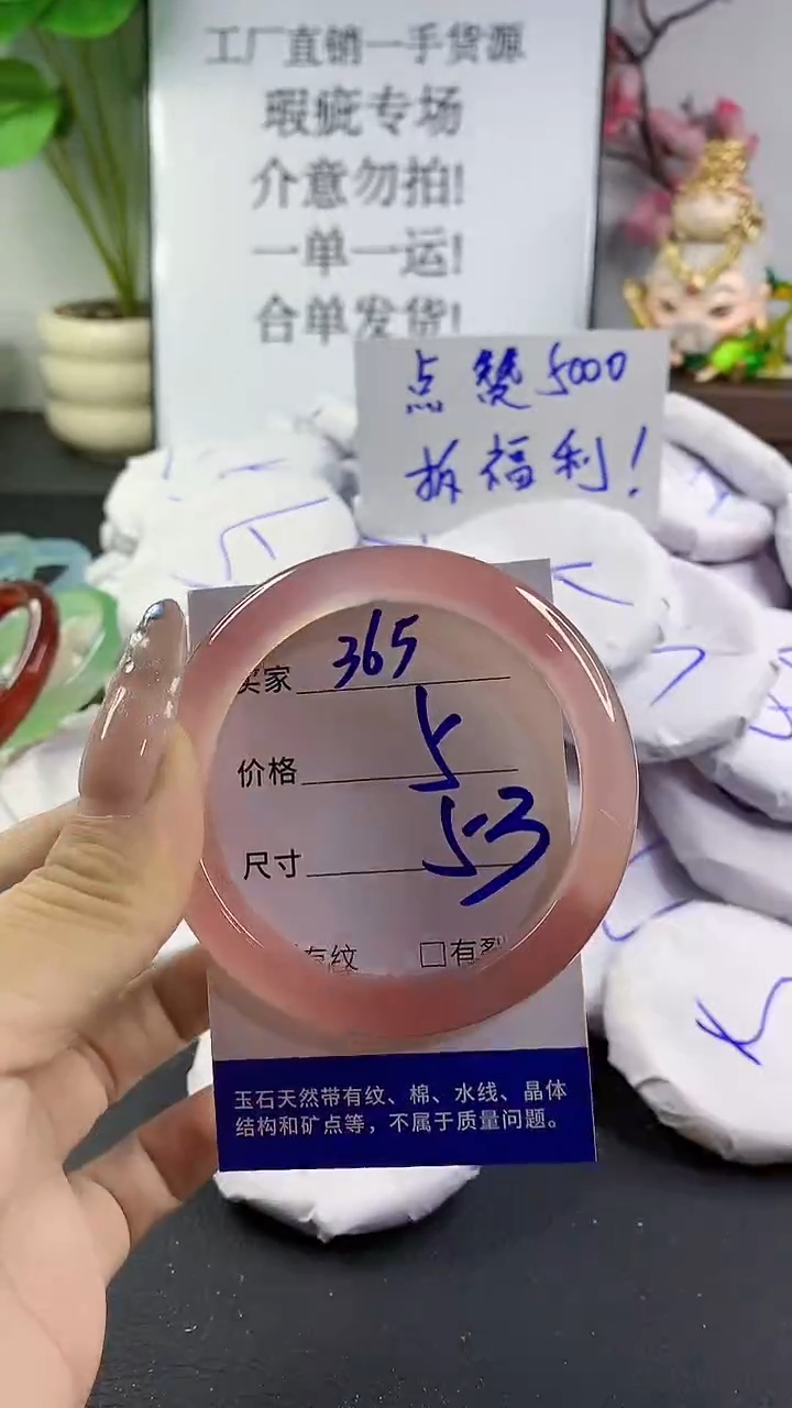 玛瑙/玉髓手镯未镶嵌365