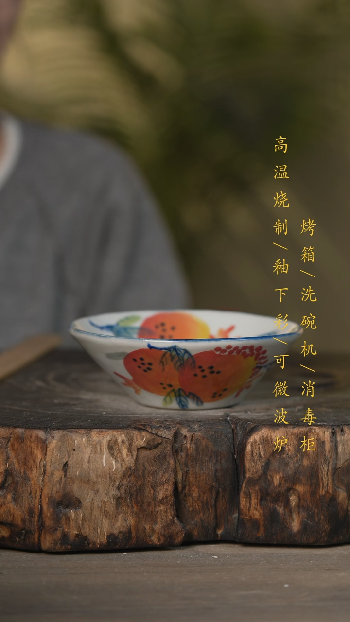 【闪购商品】瓷片景德镇高温釉下彩可微波烤箱洗碗机