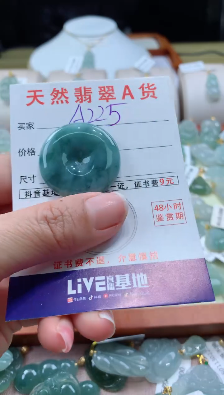 【闪购商品】翡翠颈饰未镶嵌天然A货翡翠挂件