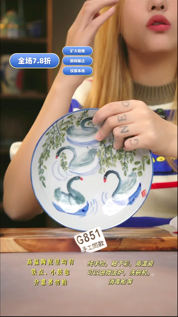 G851新十二器瓷器