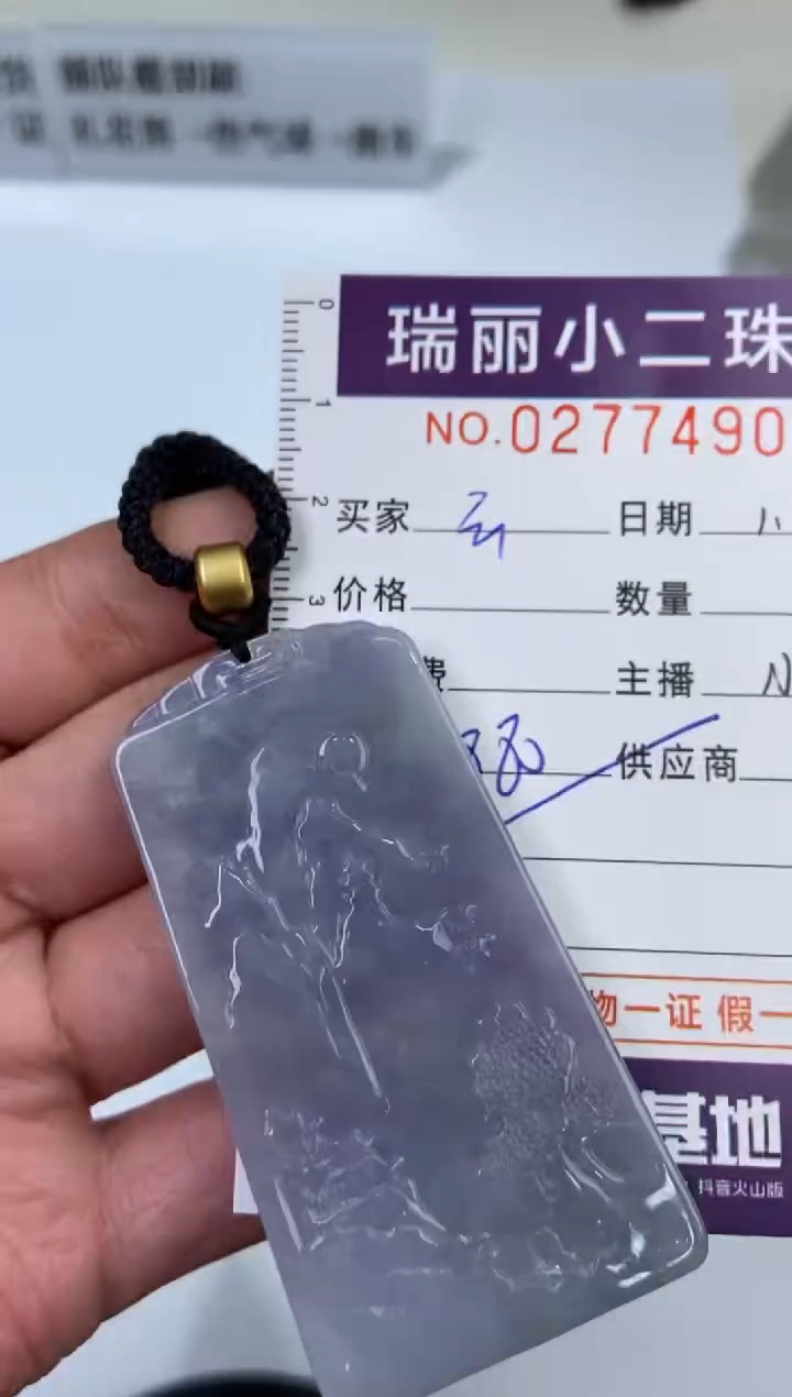 【闪购商品】翡翠挂件未镶嵌277490