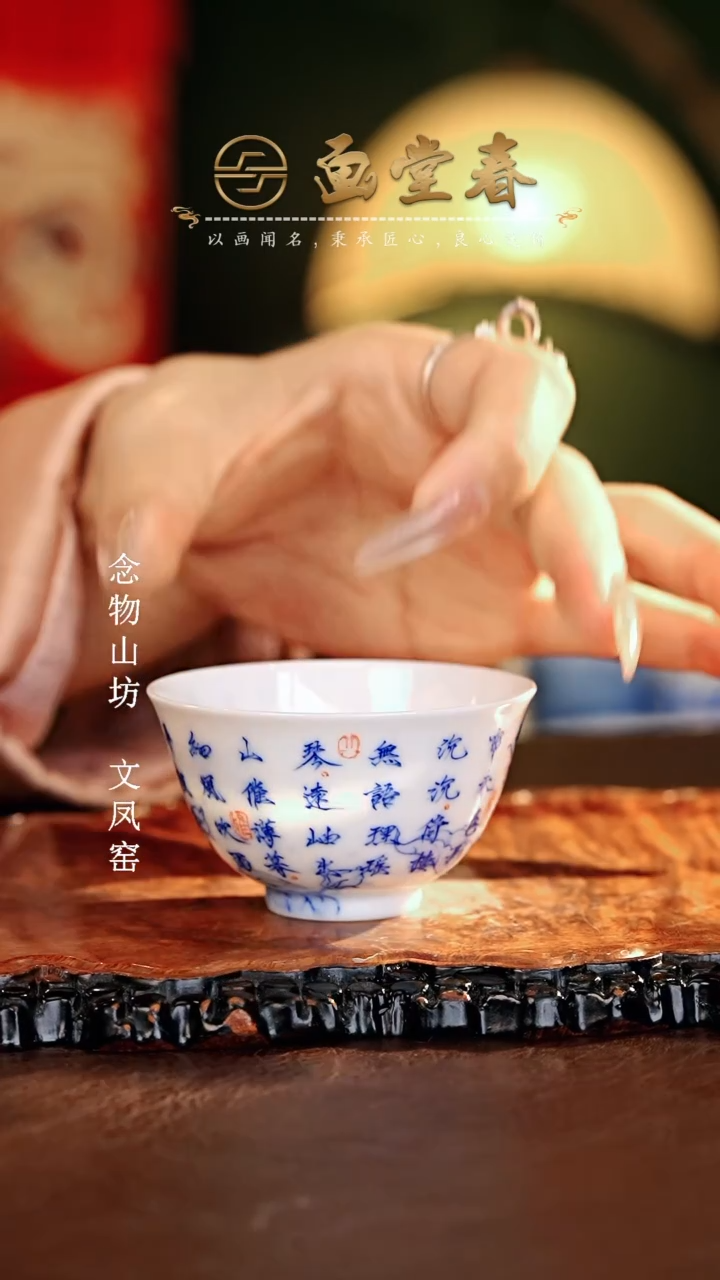 【闪购商品】瓷片画堂春............