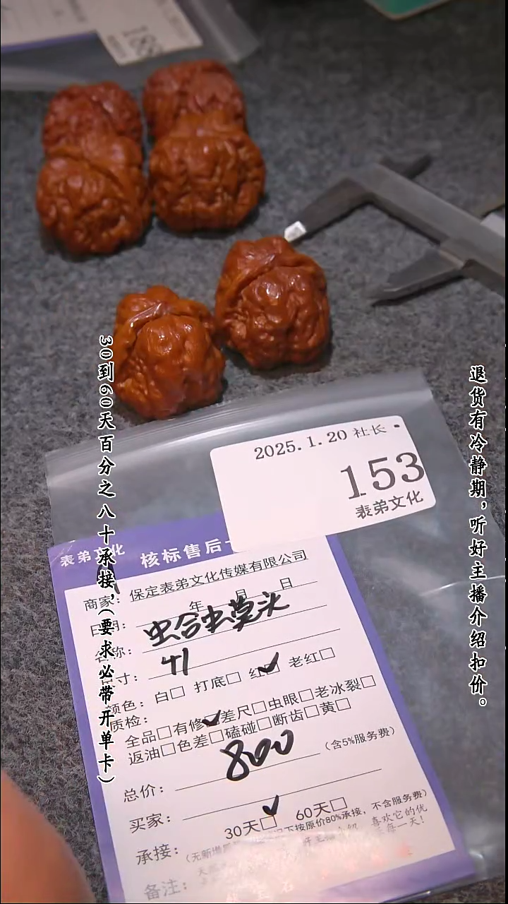 【闪购商品】文玩核桃把件153蛤蟆头