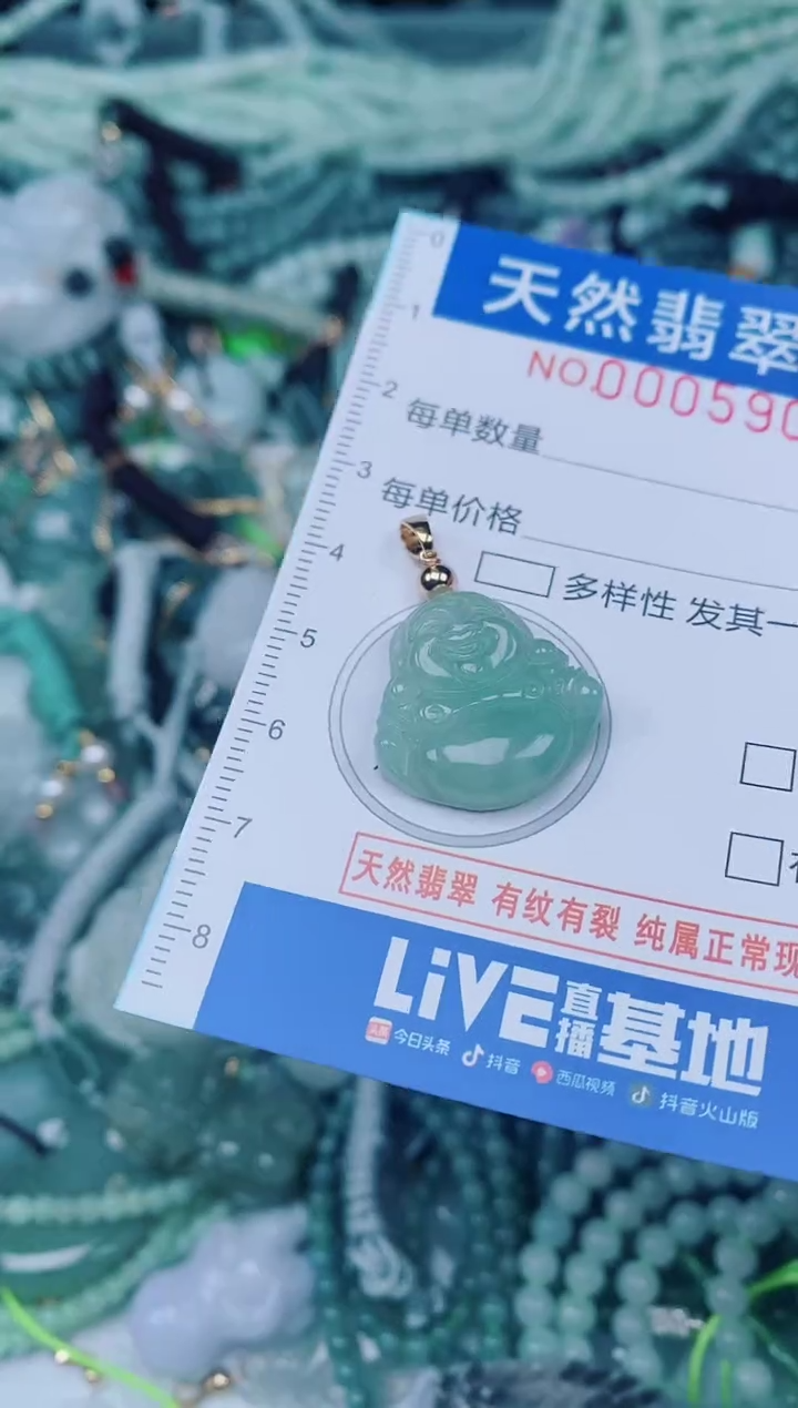 颈饰未镶嵌翡翠00005902