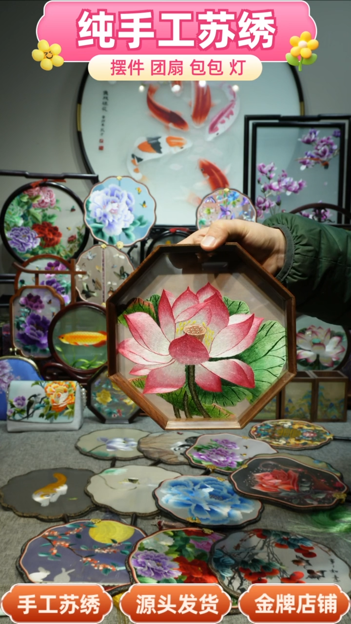 【闪购商品】刺绣纯手工苏绣艺术品