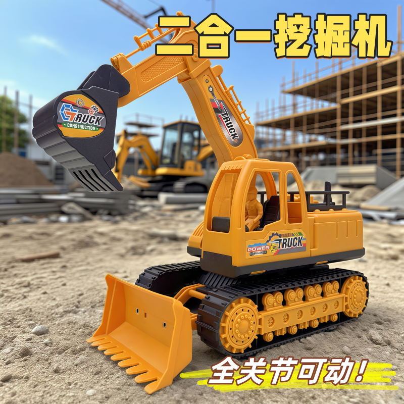 【花1】大号黄色惯性挖掘机工程车益智玩具（电商盒发货）