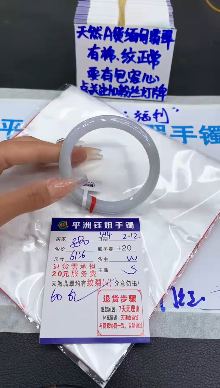 【闪购商品】翡翠手镯未镶嵌111111111111