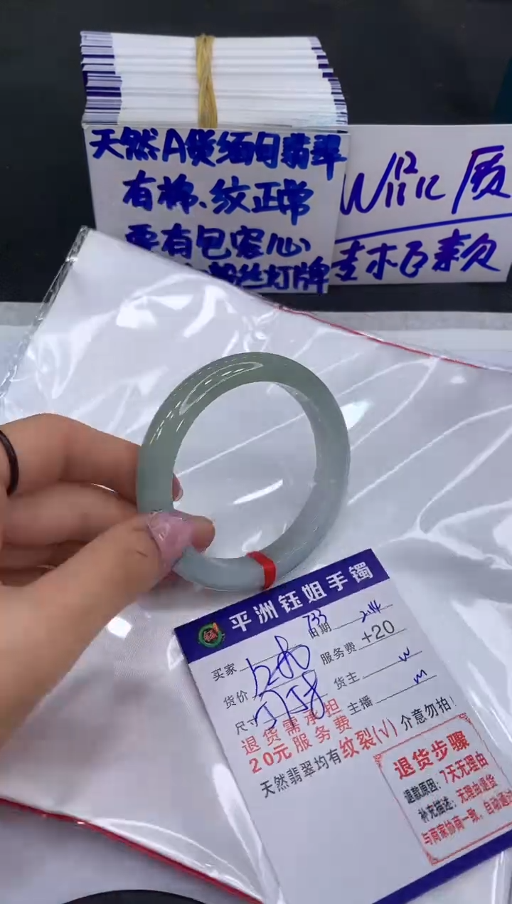 【闪购商品】翡翠手镯未镶嵌1111111111111
