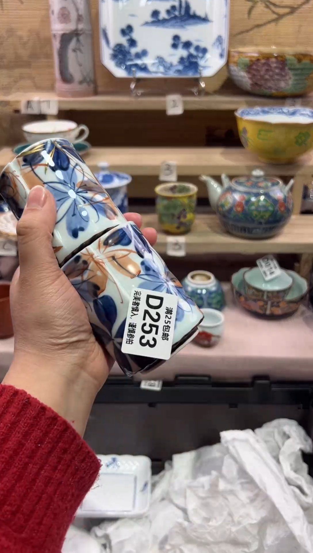 瓷片用****?               D253