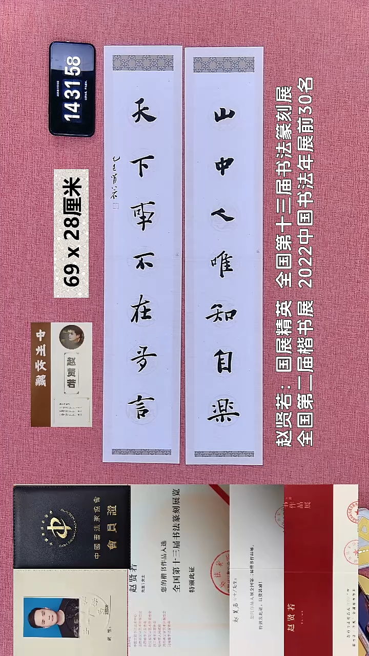 书法59    赵老师书法作品