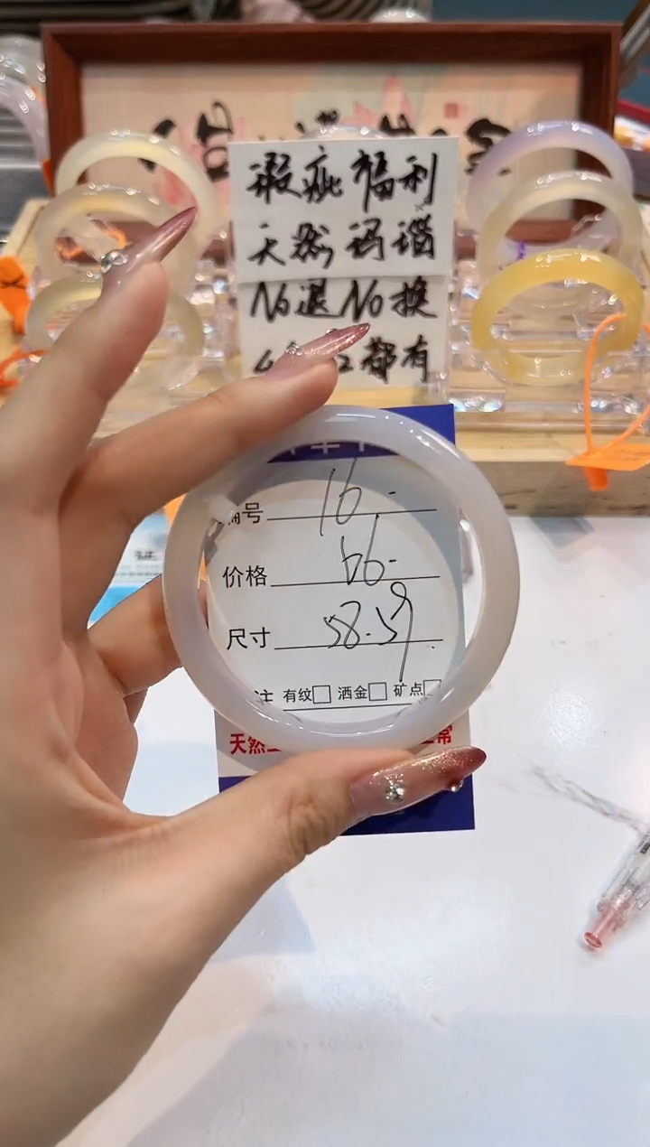 【闪购商品】玛瑙/玉髓手镯未镶嵌16-L马黑1瑕L-L58+