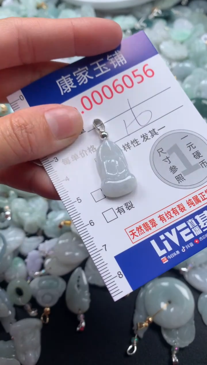 颈饰未镶嵌翡翠6056