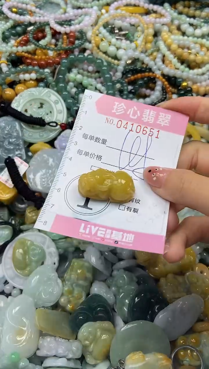 颈饰未镶嵌翡翠闪购0410651