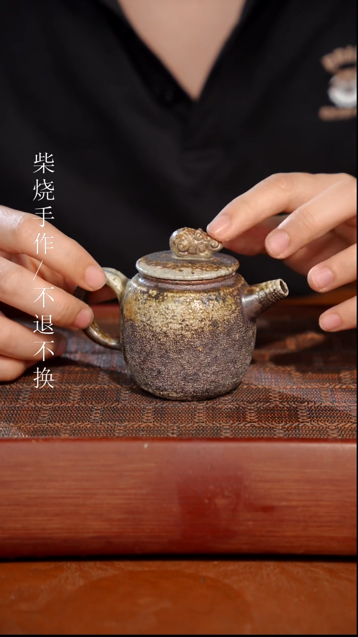 陶瓷奢瓷/瑞寅柴烧茶器（壶）605微瑕