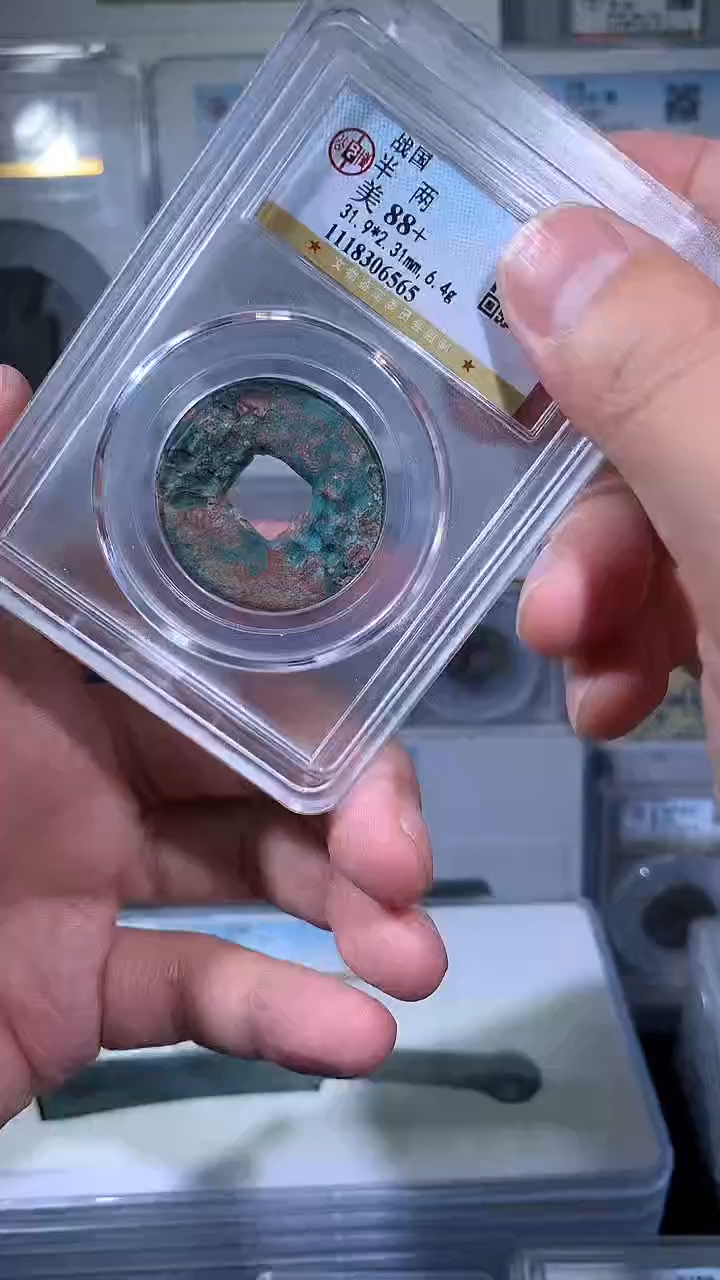 【闪购商品】铜御泉收藏战banliang一枚6.4g