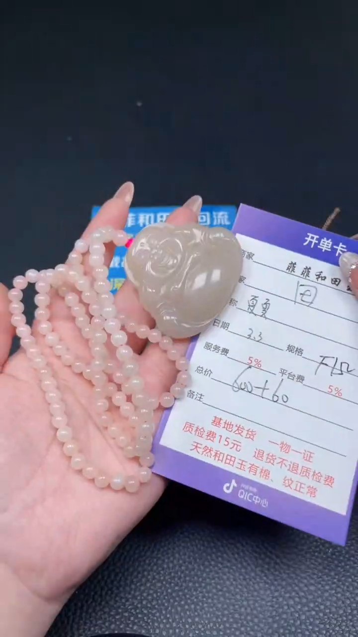 【闪购商品】和田玉吊坠未镶嵌F152