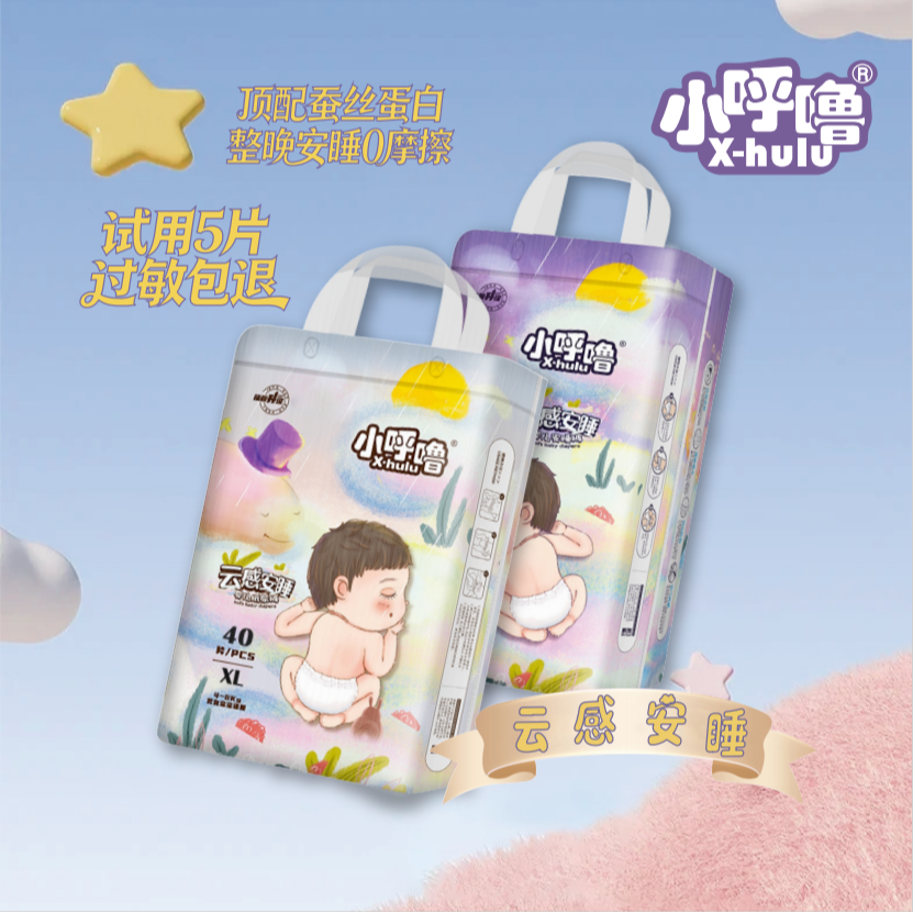 【到手4包】新生儿超薄透气纸尿裤柔软亲肤全包臀拉拉裤瞬吸干爽