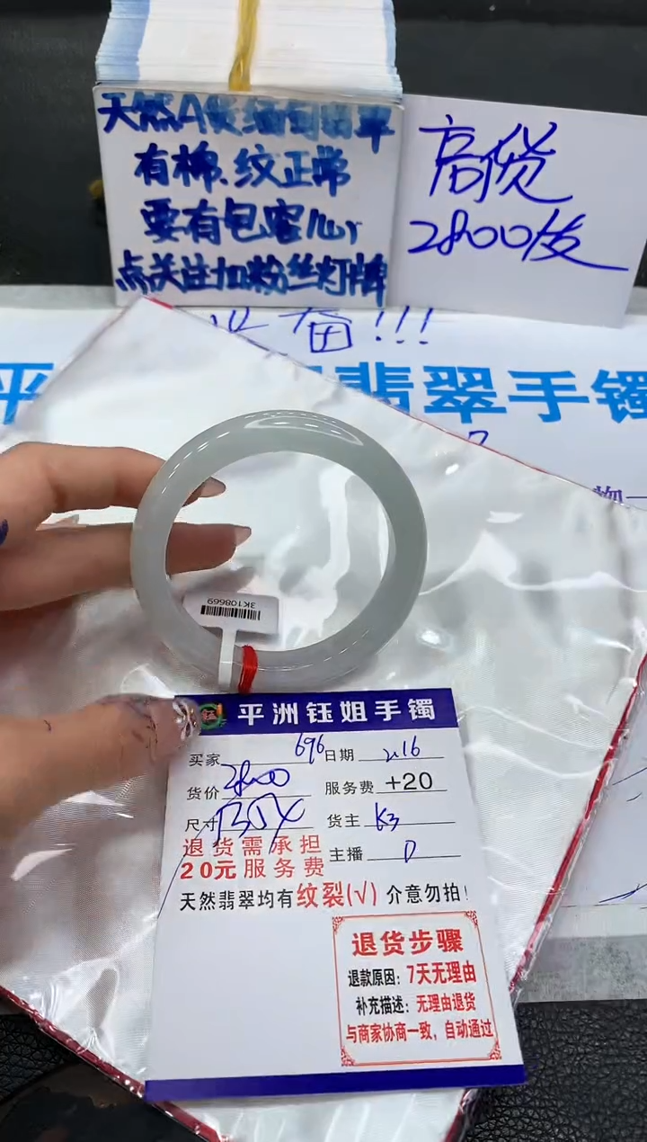 【闪购商品】翡翠手镯未镶嵌111111111111