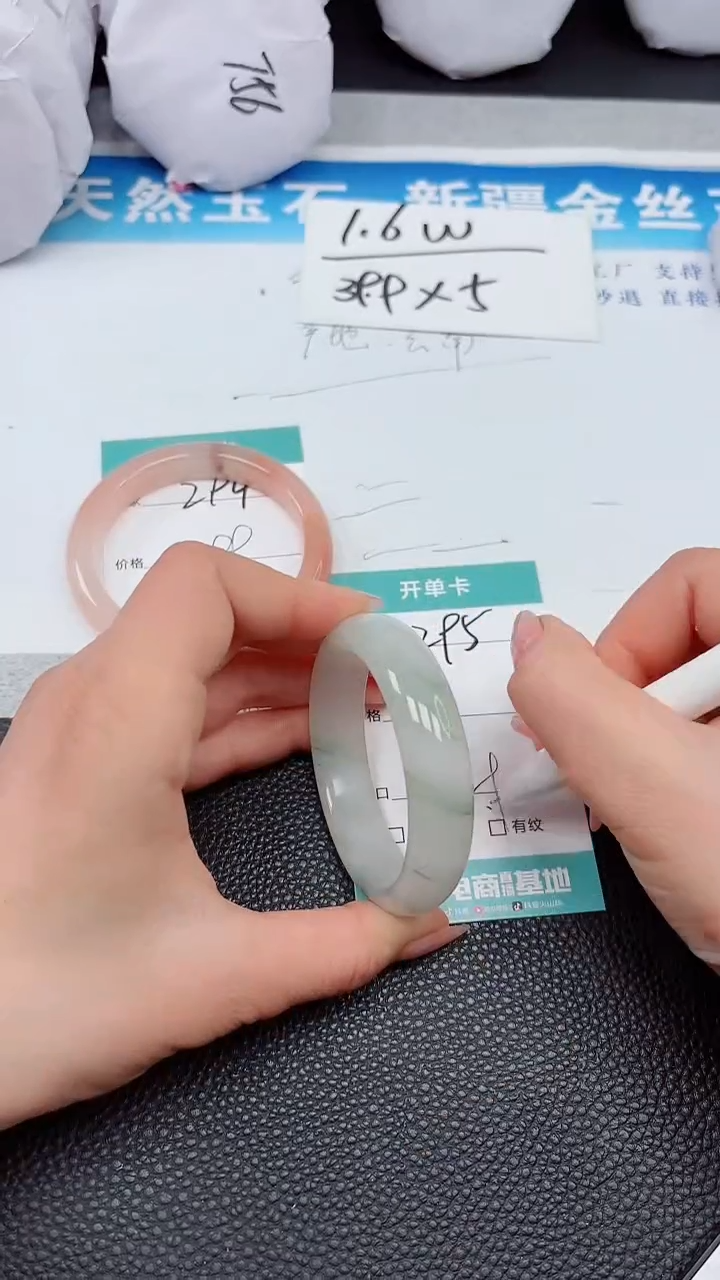 【闪购商品】石英质玉手镯未镶嵌295