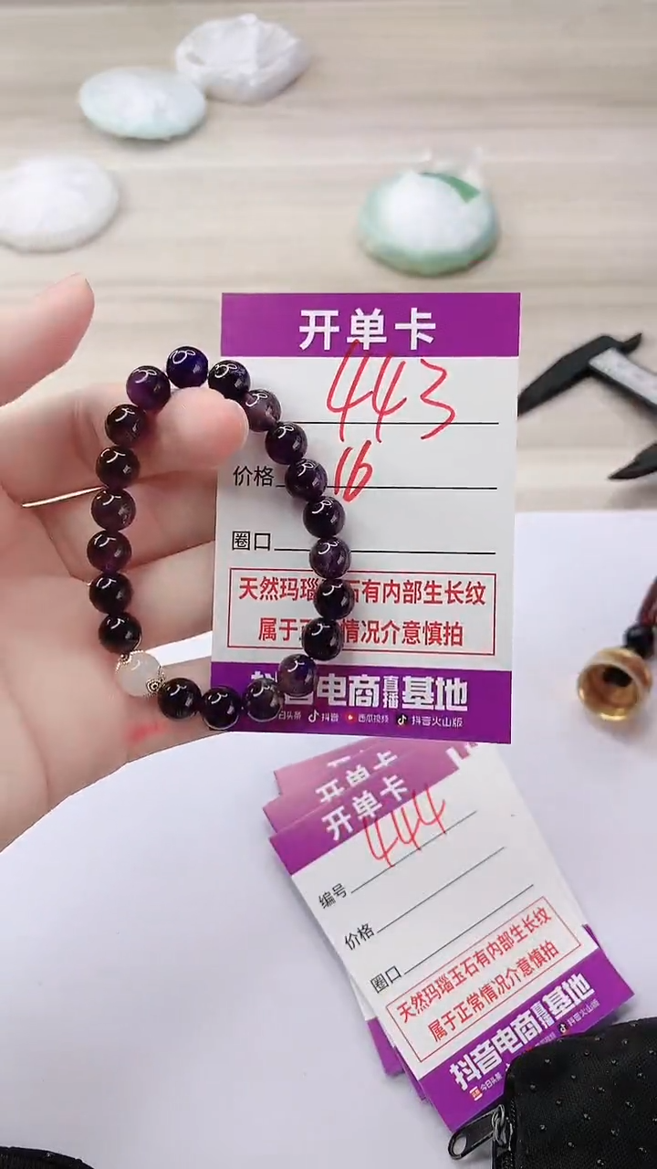 手镯玛瑙/玉髓未镶嵌443