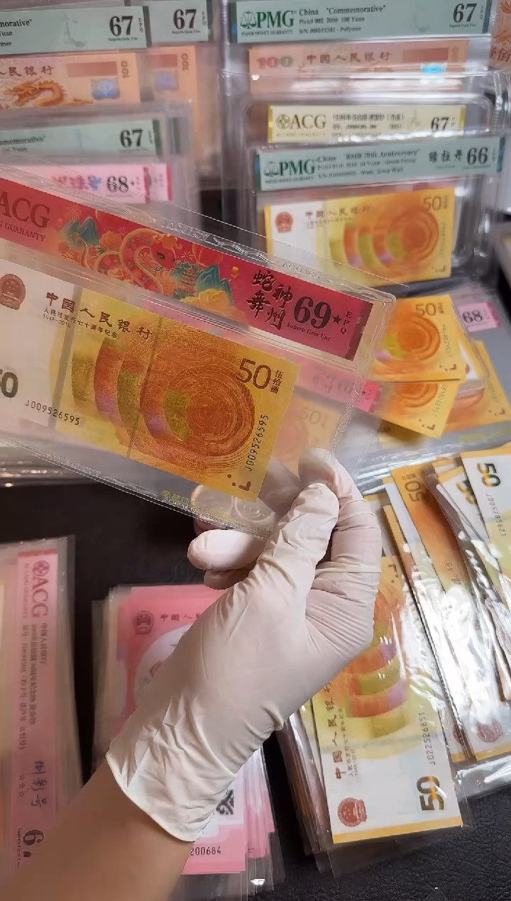 【闪购商品】纸009526595-70钞如意号爱藏69