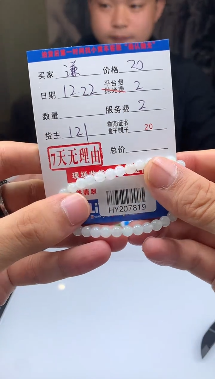 未镶嵌定制翡翠谦*益HY207819