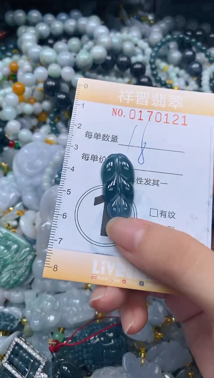 翡翠未镶嵌颈饰闪购0170121多样性发其一