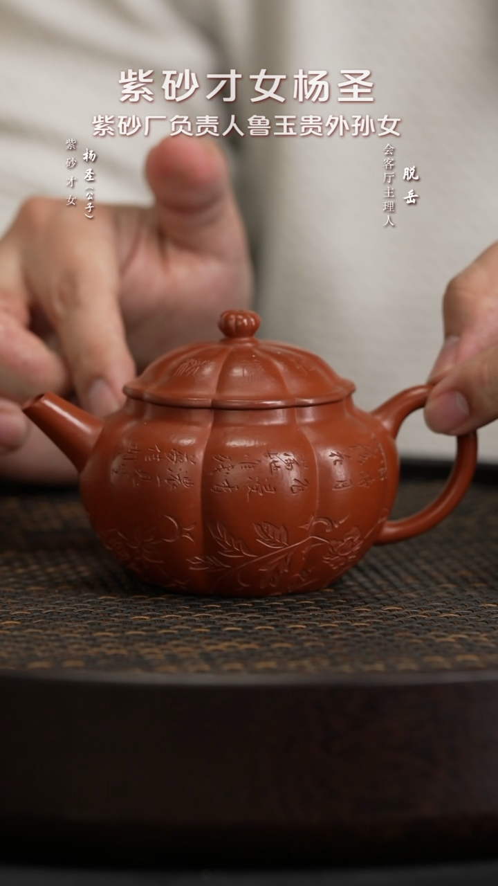 【闪购商品】紫砂茶壶YSS95杨圣筋纹青花朱泥200