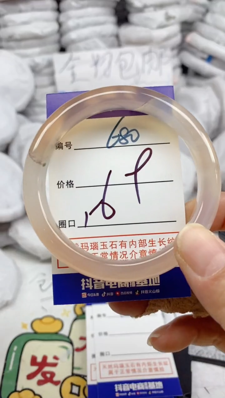 手镯玛瑙/玉髓未镶嵌680