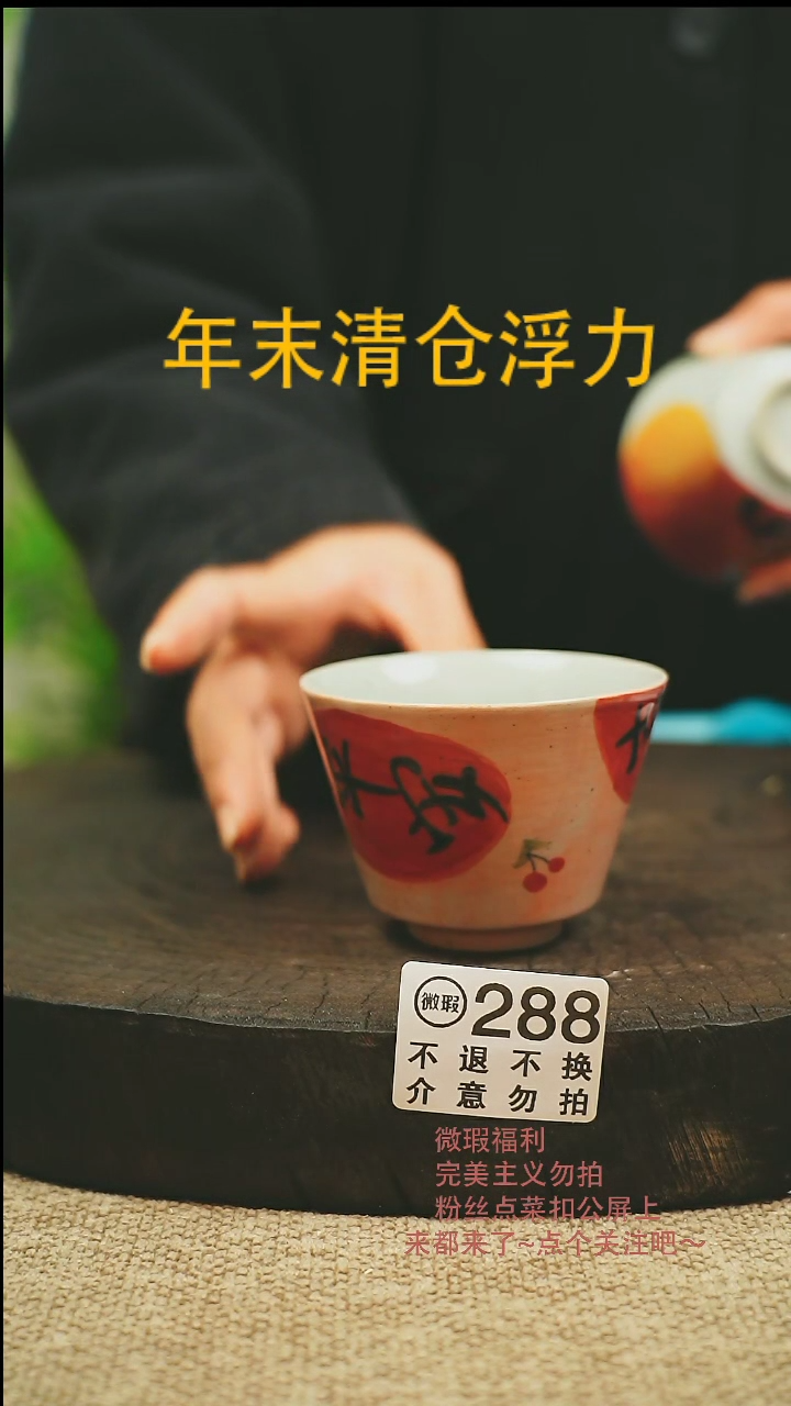 【闪购商品】微瑕景德高温釉下彩288